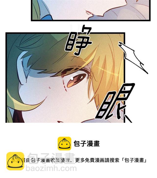 《假扮皇帝未婚妻》第48话 表达立场 第11页