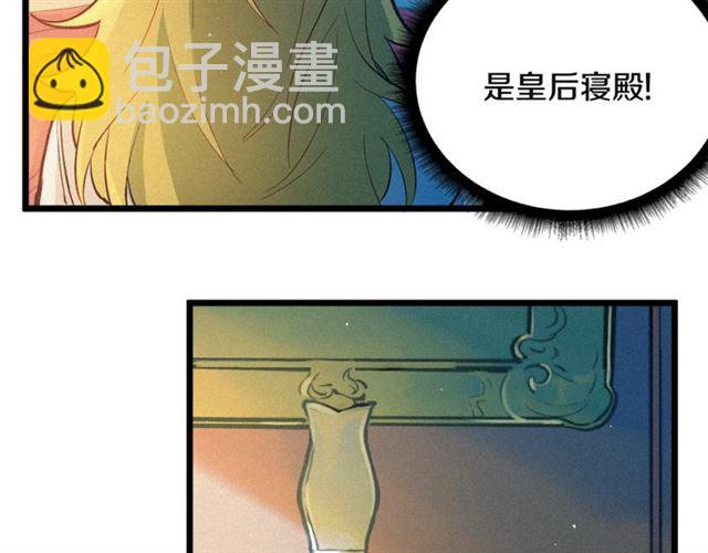 《假扮皇帝未婚妻》第48话 表达立场 第16页