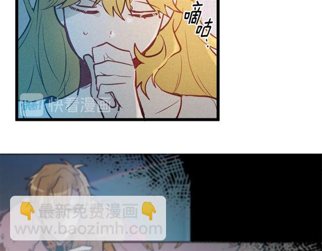 《假扮皇帝未婚妻》第48话 表达立场 第20页