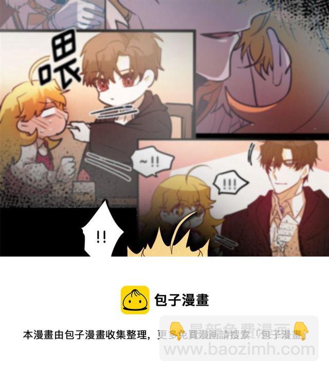 《假扮皇帝未婚妻》第48话 表达立场 第21页