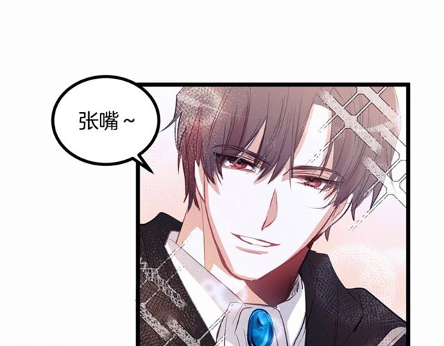 《假扮皇帝未婚妻》第48话 表达立场 第23页