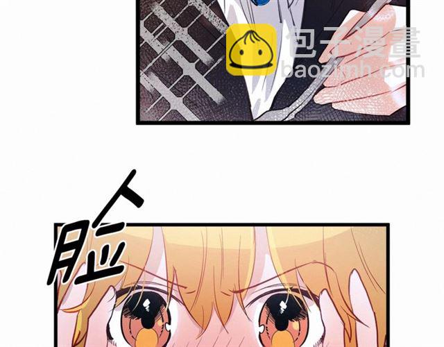 《假扮皇帝未婚妻》第48话 表达立场 第24页