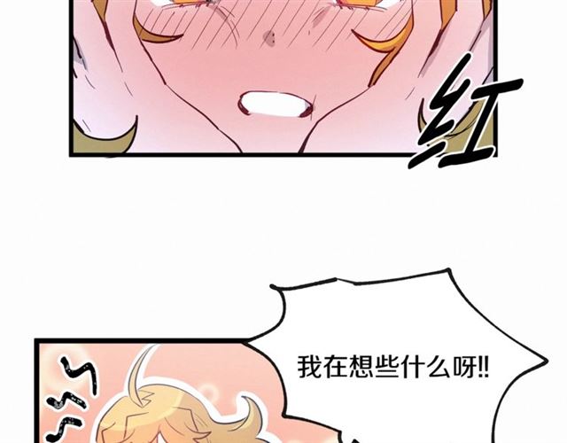 《假扮皇帝未婚妻》第48话 表达立场 第25页