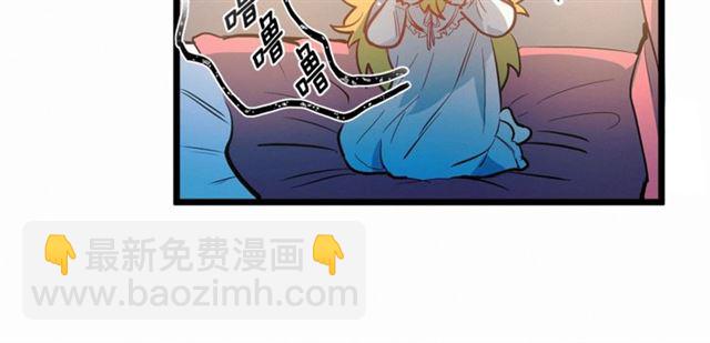 《假扮皇帝未婚妻》第48话 表达立场 第27页