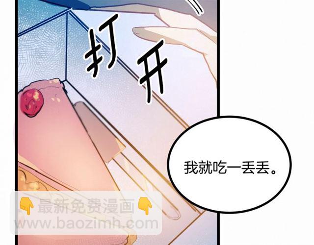 《假扮皇帝未婚妻》第48话 表达立场 第30页