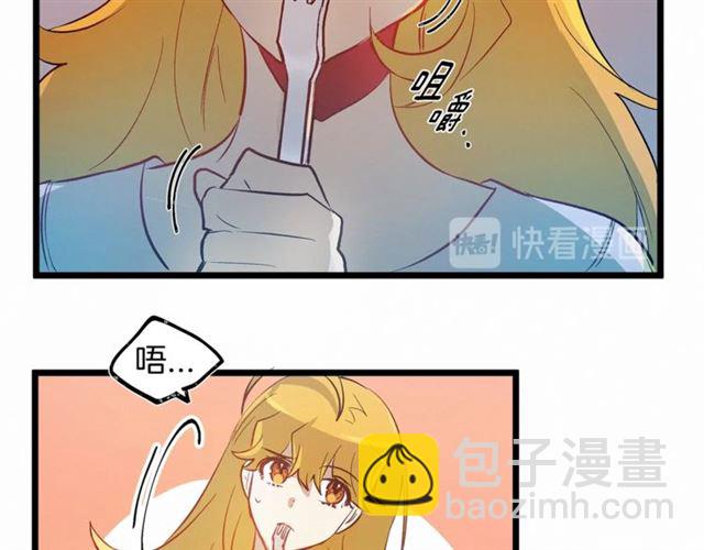 《假扮皇帝未婚妻》第48话 表达立场 第32页