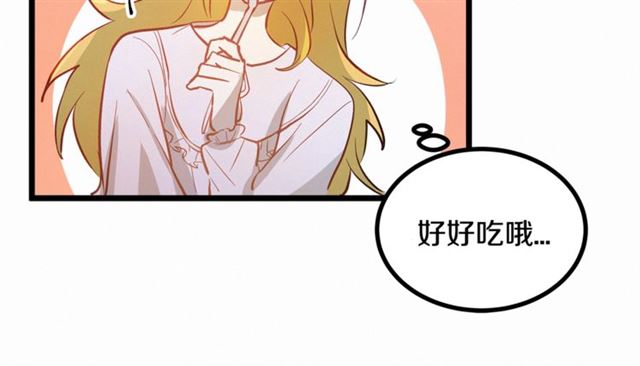 《假扮皇帝未婚妻》第48话 表达立场 第33页
