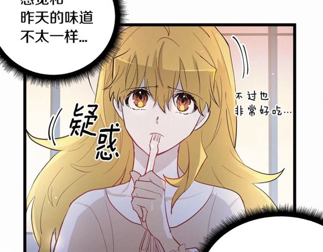 《假扮皇帝未婚妻》第48话 表达立场 第35页