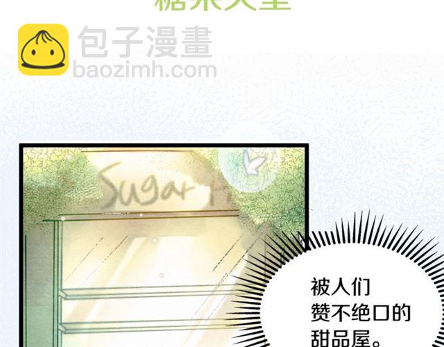 《假扮皇帝未婚妻》第48话 表达立场 第37页