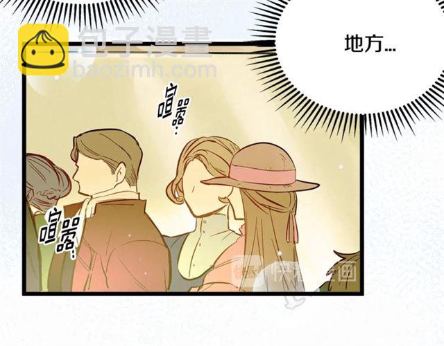 《假扮皇帝未婚妻》第48话 表达立场 第39页