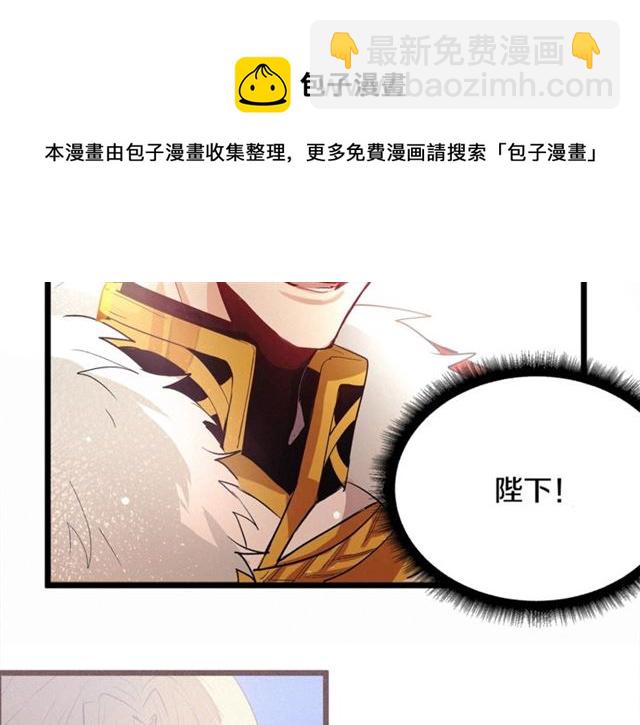 《假扮皇帝未婚妻》第48话 表达立场 第41页