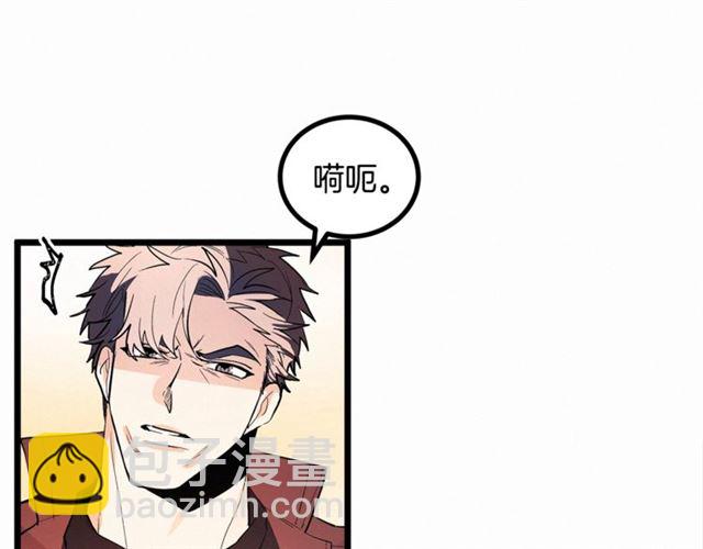 《假扮皇帝未婚妻》第48话 表达立场 第47页