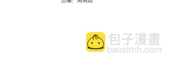 《假扮皇帝未婚妻》第48话 表达立场 第4页