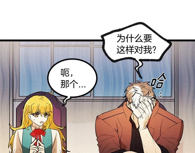《假扮皇帝未婚妻》第48话 表达立场 第50页
