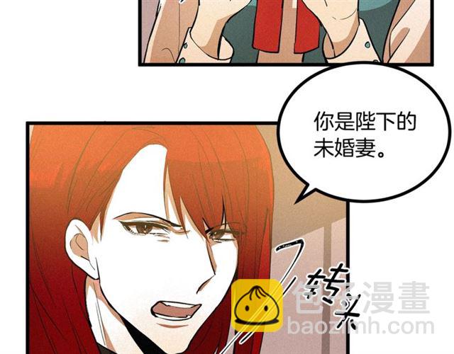 《假扮皇帝未婚妻》第49话 魔法门 第15页