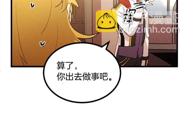 《假扮皇帝未婚妻》第49话 魔法门 第17页