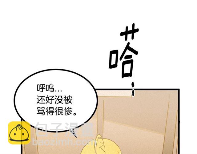 《假扮皇帝未婚妻》第49话 魔法门 第18页