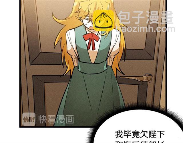 《假扮皇帝未婚妻》第49话 魔法门 第19页