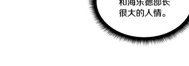 《假扮皇帝未婚妻》第49话 魔法门 第20页