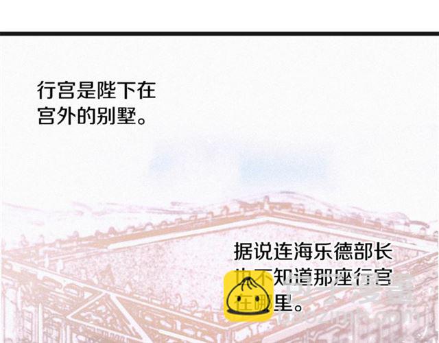 《假扮皇帝未婚妻》第49话 魔法门 第22页