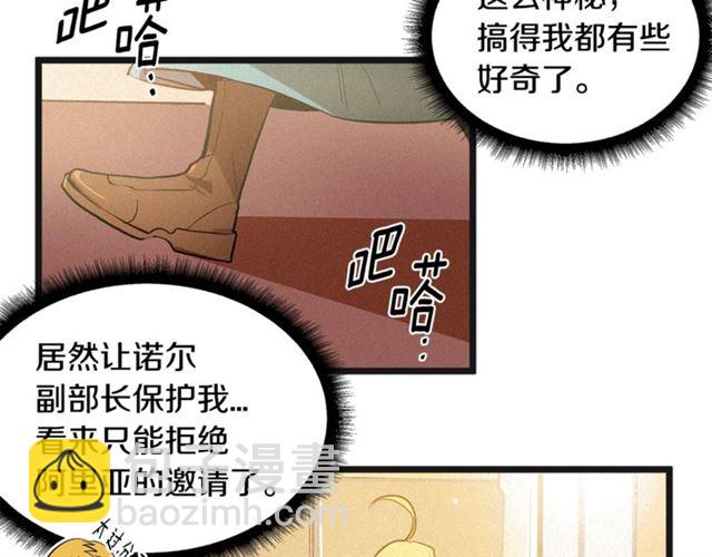 《假扮皇帝未婚妻》第49话 魔法门 第24页