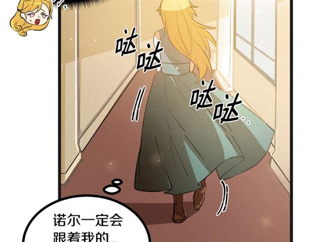 《假扮皇帝未婚妻》第49话 魔法门 第25页
