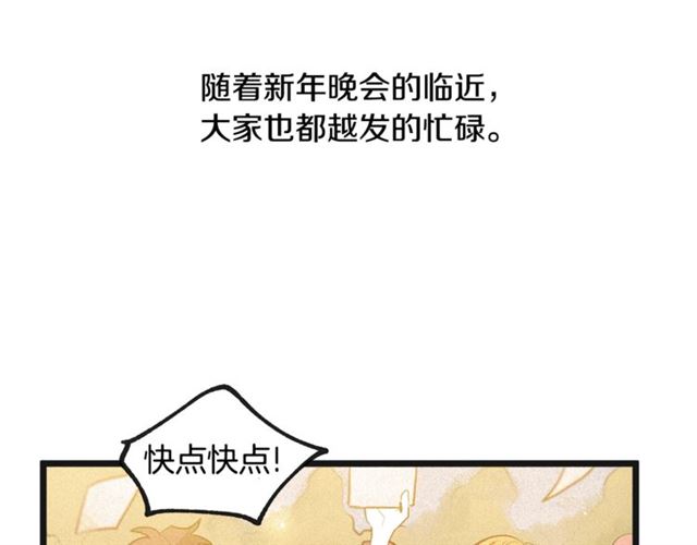 《假扮皇帝未婚妻》第49话 魔法门 第27页