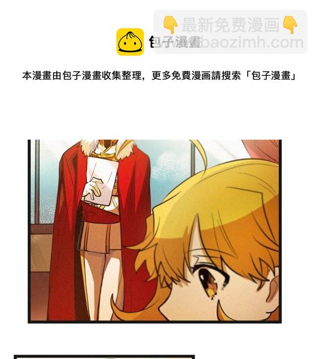 《假扮皇帝未婚妻》第49话 魔法门 第31页
