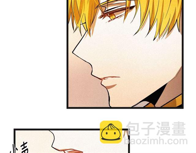 《假扮皇帝未婚妻》第49话 魔法门 第33页