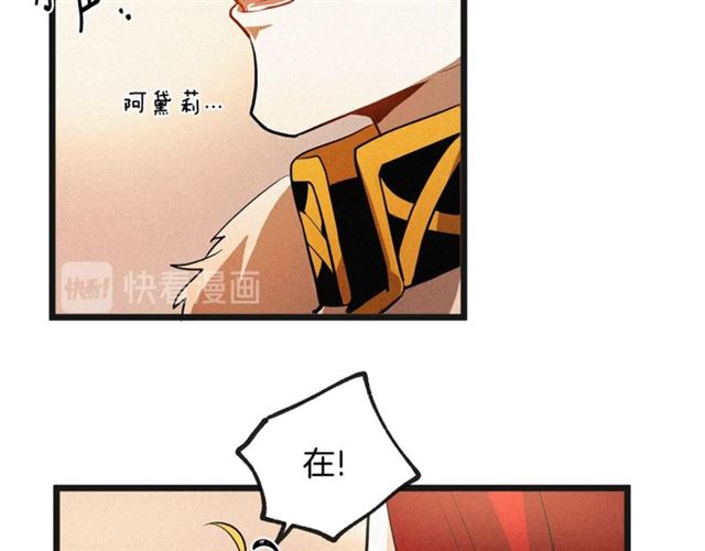 《假扮皇帝未婚妻》第49话 魔法门 第34页