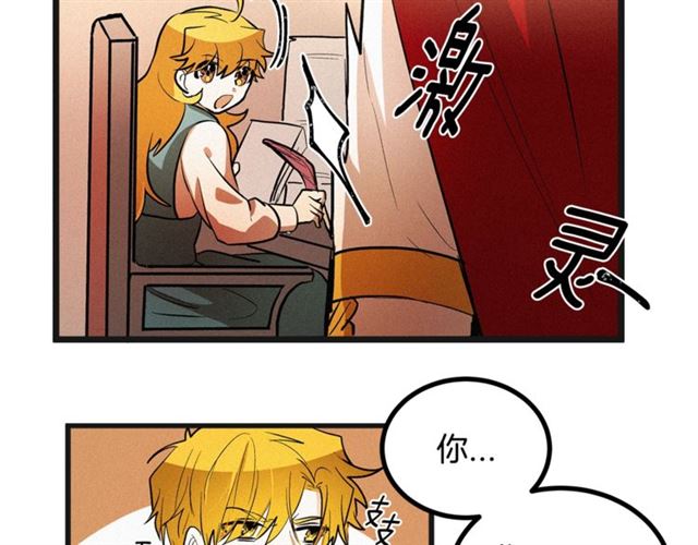 《假扮皇帝未婚妻》第49话 魔法门 第35页