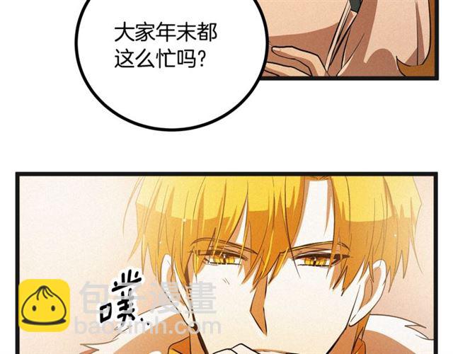 《假扮皇帝未婚妻》第49话 魔法门 第38页