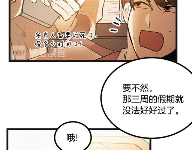 《假扮皇帝未婚妻》第49话 魔法门 第40页