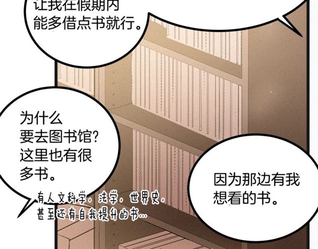 《假扮皇帝未婚妻》第49话 魔法门 第42页