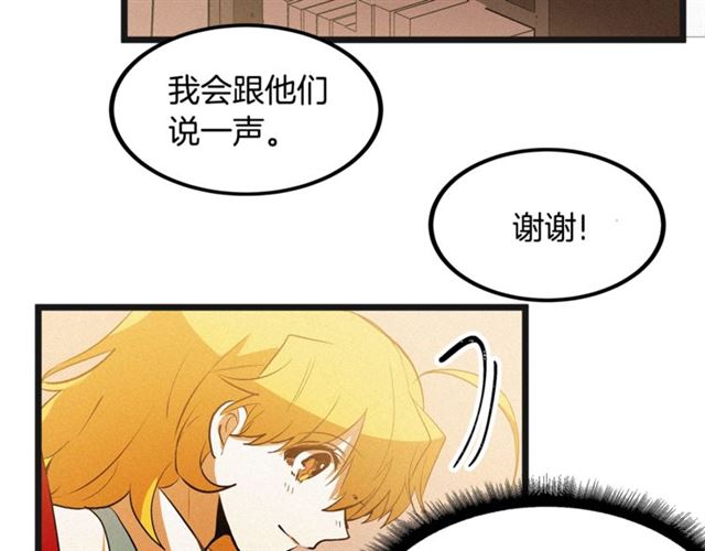 《假扮皇帝未婚妻》第49话 魔法门 第43页