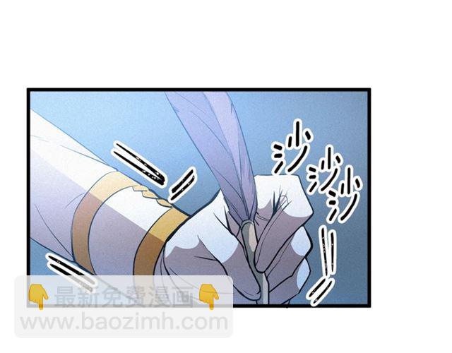 《假扮皇帝未婚妻》第49话 魔法门 第46页