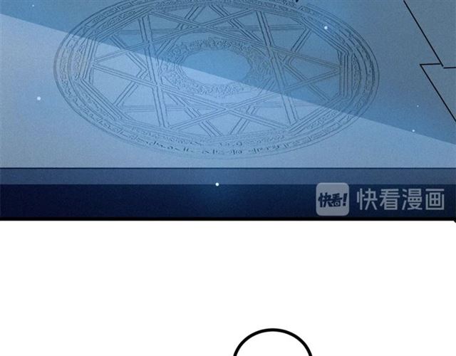 《假扮皇帝未婚妻》第49话 魔法门 第48页