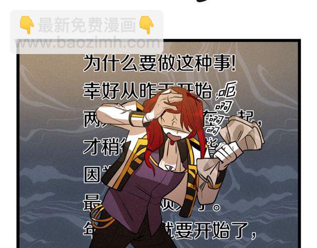 《假扮皇帝未婚妻》第49话 魔法门 第8页