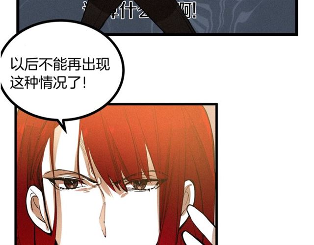 《假扮皇帝未婚妻》第49话 魔法门 第9页