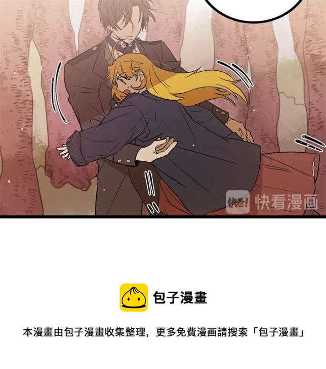 《假扮皇帝未婚妻》第55话 他跟从前不一样 第11页