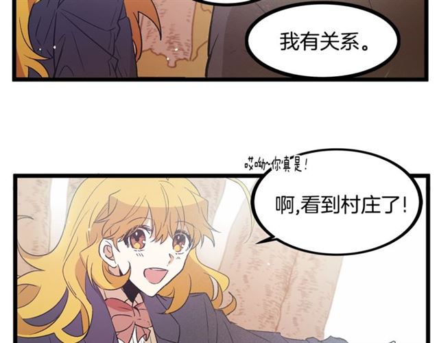 《假扮皇帝未婚妻》第55话 他跟从前不一样 第17页