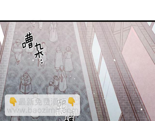 《假扮皇帝未婚妻》第55话 他跟从前不一样 第25页