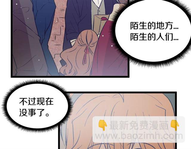 《假扮皇帝未婚妻》第55话 他跟从前不一样 第27页