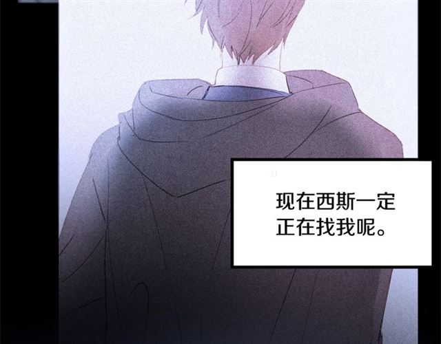《假扮皇帝未婚妻》第55话 他跟从前不一样 第30页