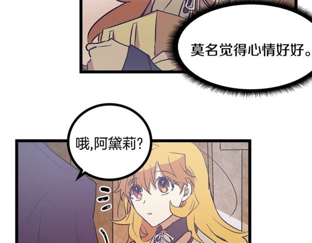 《假扮皇帝未婚妻》第55话 他跟从前不一样 第33页