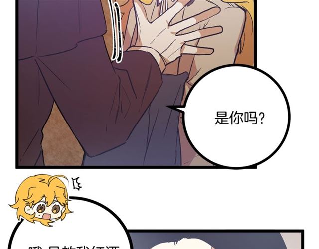 《假扮皇帝未婚妻》第55话 他跟从前不一样 第34页