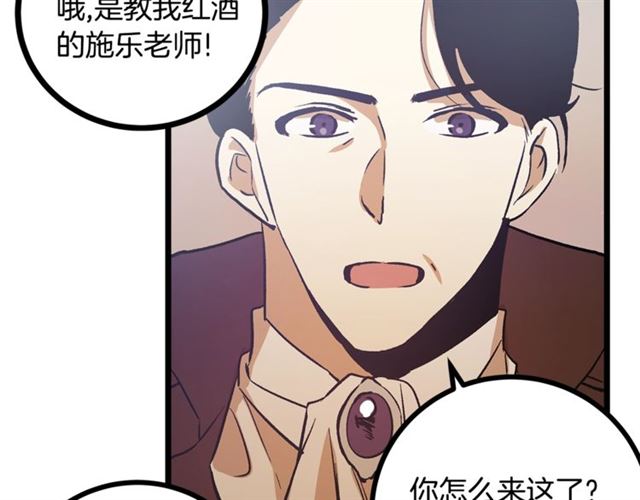 《假扮皇帝未婚妻》第55话 他跟从前不一样 第35页
