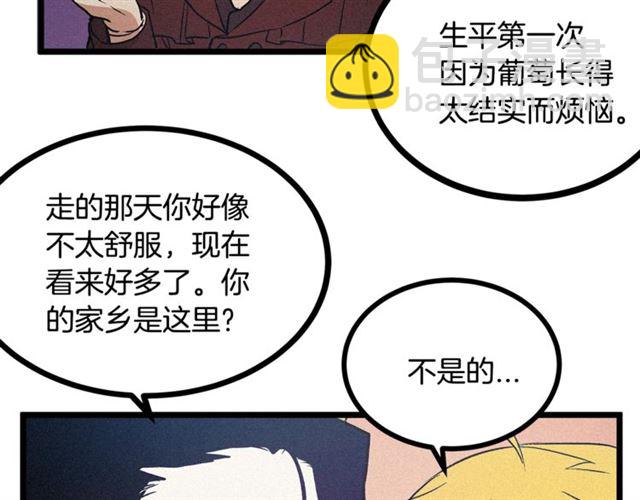 《假扮皇帝未婚妻》第55话 他跟从前不一样 第40页
