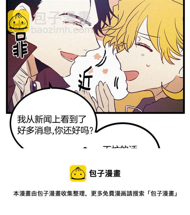 《假扮皇帝未婚妻》第55话 他跟从前不一样 第41页