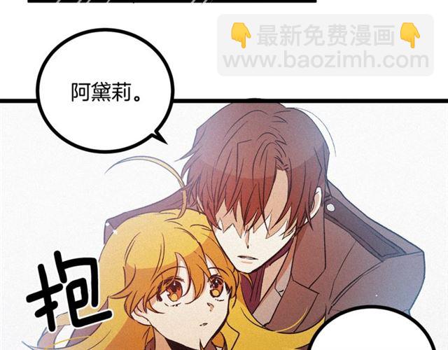 《假扮皇帝未婚妻》第55话 他跟从前不一样 第44页